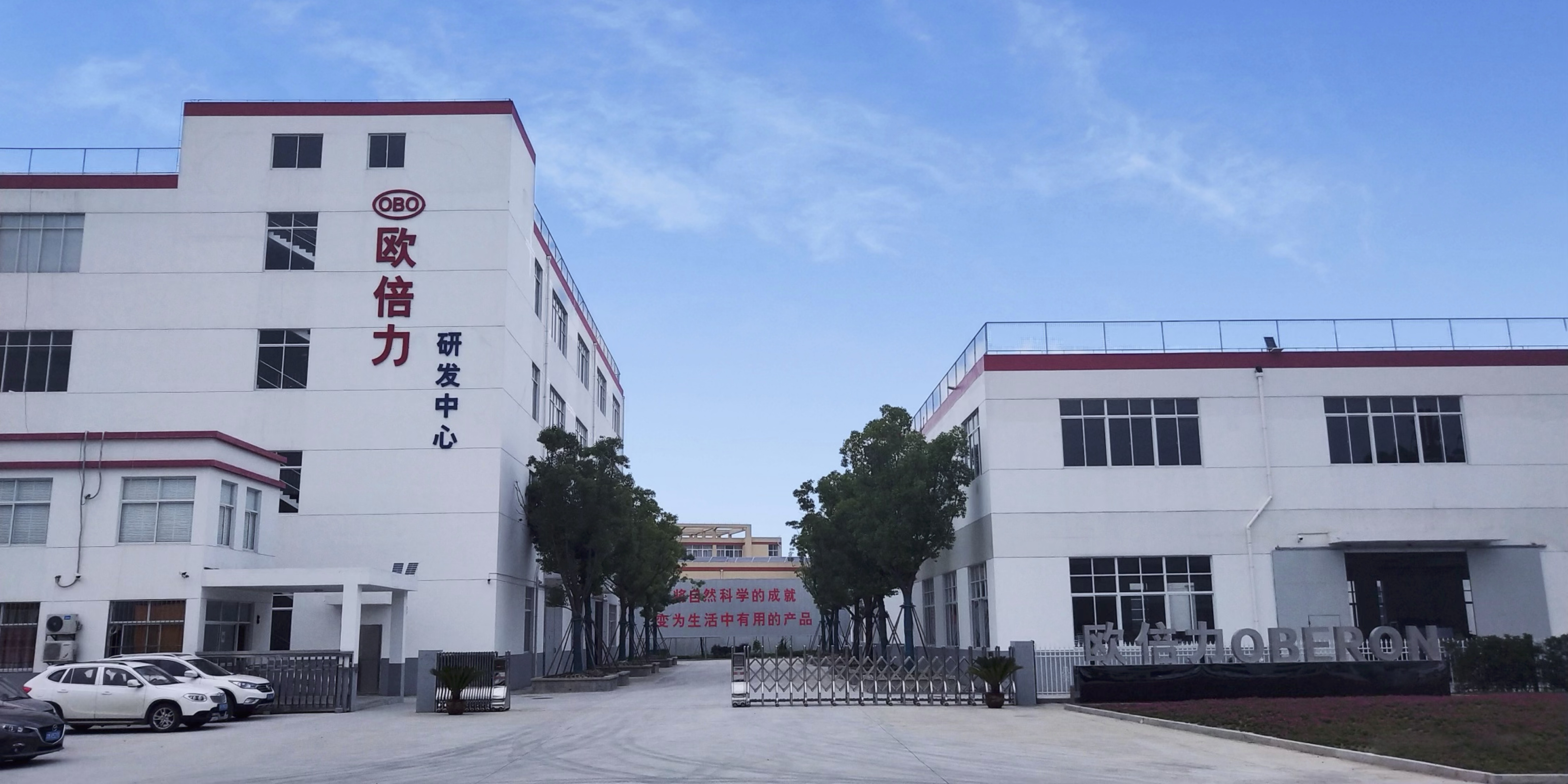 Oberon R&D Center